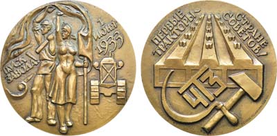 Лот №1987, Медаль 1983 года. Челябинский тракторный завод. Пуск завода.