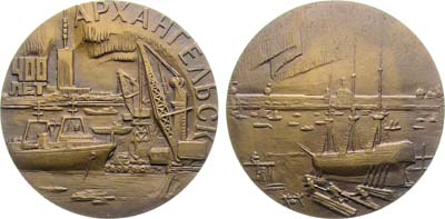 Лот №1998, Медаль 1985 года. 400 лет со дня основания г. Архангельска.