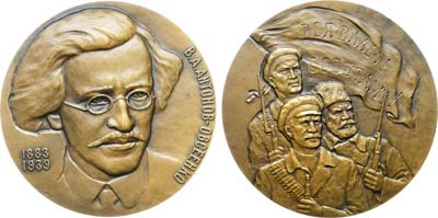 Лот №2004, Медаль 1985 года. 100 лет со дня рождения В.А. Антонова-Овсеенко.