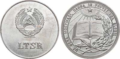 Лот №2011, Медаль 1985 года. школьная 