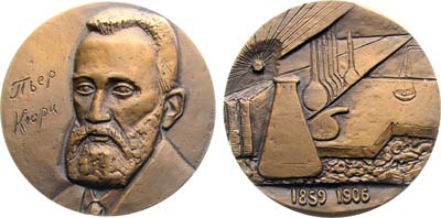 Лот №2019, Медаль 1986 года. 125 лет со дня рождения Пьера Кюри.