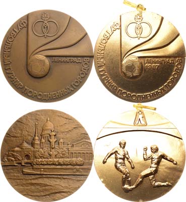 Лот №2034, Сборный лот из 2 медалей 