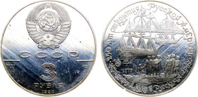 Лот №2049, 3 рубля 1990 года. Серия 