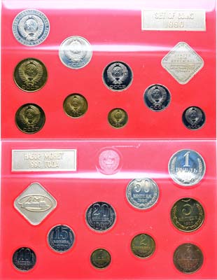 Лот №2051, Годовой набор монет 1990 года. улучшенного качества Государственного Банка СССР.