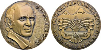 Лот №2065, Медаль 1991 года. Шарль Азнавур.