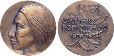 Лот №2066, Медаль 1991 года. Саттар Бахлулзаде.