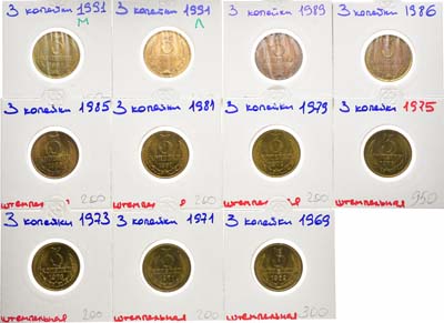 Лот №2073, Сборный лот из 11 монет.