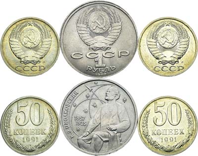 Лот №2074, Сборный лот из 3 монет с браками.