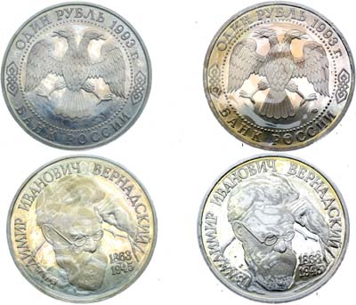 Лот №2094, Сборный лот из 2 монет.