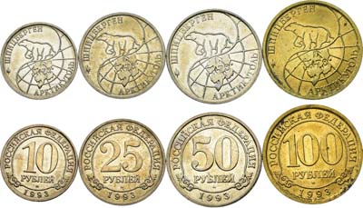 Лот №2098, Комплект 1993 года. из 4 платежных бон угледобывающего треста 