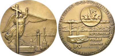 Лот №2101, Медаль 1994 года. В память закладки первой российской электростанции с парогазовой установкой - Северо-Западной ТЭЦ Ленэнерго.