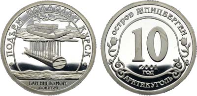 Лот №2123, Разменный знак 