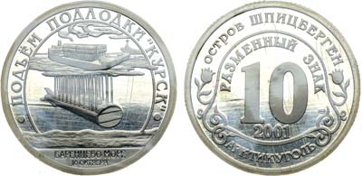 Лот №2124, Разменный знак 