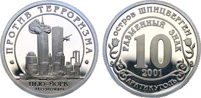 Лот №2125, Разменный знак 