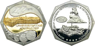 Лот №2127, Жетон 2001 года. 277 лет Санкт-Петербургскому монетному двору.
