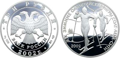Лот №2129, 3 рубля 2002 года. XIX зимние Олимпийские игры 2002 г. в Солт-Лейк-Сити, США.