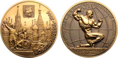 Лот №2137, Медаль 2004 года. 58-й мужской любительский чемпионат мира по бодибилдингу по версии Международной федерации бодибилдинга (IFBB), 4-8 ноября 2004 года, Москва.