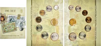 Лот №2147, Годовой набор монет 2008 года. Санкт-Петербургского монетного двора ГосБанка России. 190 лет ГОЗНАКу.