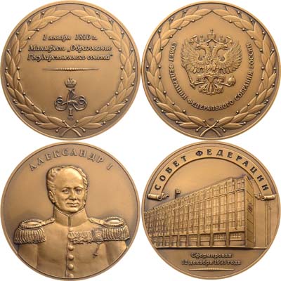 Лот №2148, Набор медалей 2008 года. 