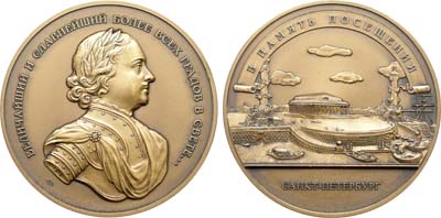 Лот №2155, Медаль 2010 года. В память посещения Санкт-Петербургского монетного двора.