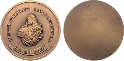 Лот №2156, Медаль 2010 года. Первый губернатор Санкт-Петербурга А.Д. Меньшиков.