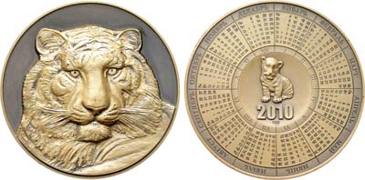 Лот №2157, Медаль 2010 года. Серия 