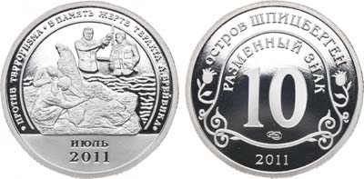 Лот №2162, Разменный знак 