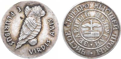 Лот №2165, Жетон 2011 года. 