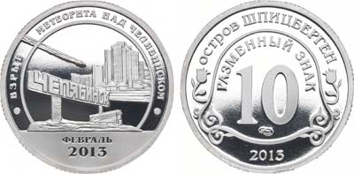 Лот №2169, Разменный знак 