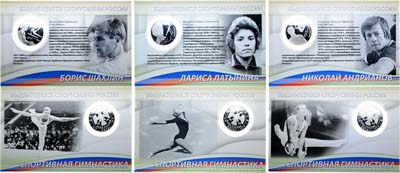 Лот №2172, Сборный лот из 3 монет серии 