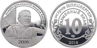 Лот №2179, Разменный знак 