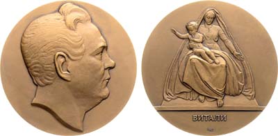 Лот №2192, Медаль 2020 года. Академия художеств. Скульптор Иван Петрович Витали.