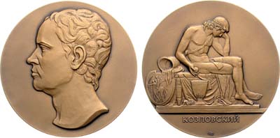 Лот №2193, Медаль 2020 года. Академия художеств. Скульптор М.И. Козловский.