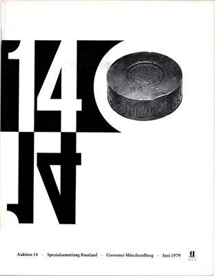 Лот №2299,  Giessener Münzhandlung Dieter Gorny. Каталог аукциона 14.