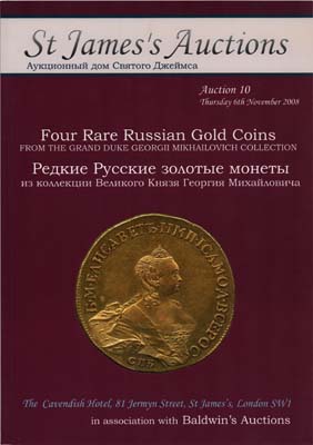 Лот №2307,  St. James совместно с Baldwins. Каталог аукциона 10. Редкие русские золотые монеты из коллекции Великого Князя Георгия Михайловича.