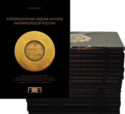 Лот №2338,  Александр. Лот из 31 аукционного каталога.