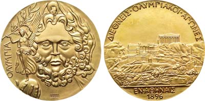 Лот №312,  Греция. Медаль 1995 года. В память 100-летия возрождения Олимпийских игр.