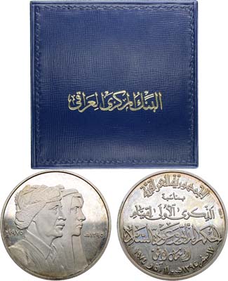 Лот №334,  Ирак. Медаль 1974 года. В память 1-й годовщины установления мира в Иракском Курдистане.