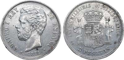 Лот №336,  Испания. Королевство. Король Амадей I. 5 песет 1871 года.
