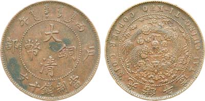 Лот №354,  Китай. Империя. Император Цзайтянь (Гуансюй). 10 кэш 1906 года.