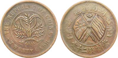 Лот №357,  Китай. Республика. Провинция Хунань. 20 кэш 1919 года.