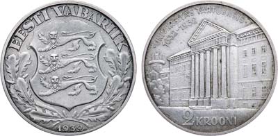 Лот №535,  Эстония. Первая республика. 2 кроны 1932 года. 300 лет со дня создания университета в Тарту.