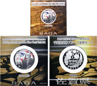 Лот №538,  Япония. 1000 йен 2010 года. Серия 47 префектур Японии - префектура Caгa.