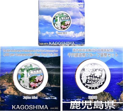 Лот №544,  Япония. 1000 йен 2013 года. Серия 47 префектур Японии - префектура Кагосима.