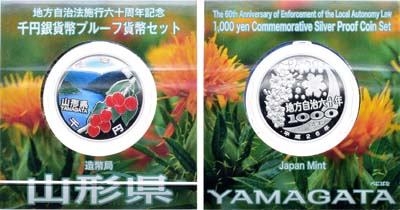 Лот №545,  Япония. 1000 йен 2014 года. Серия 47 префектур Японии - префектура Ямагата.
