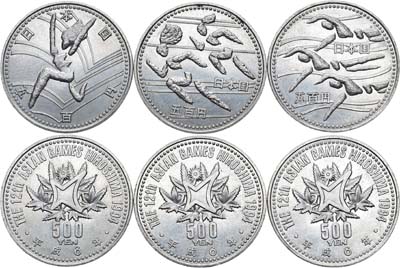 Лот №546,  Япония. Сборный лот из 3 монет по 500 йен 1994 года. 12-е азиатские игры - виды спорта.