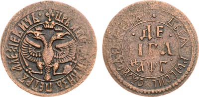 Лот №575, Денга 1703 года.