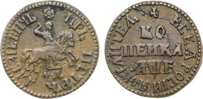 Лот №578, 1 копейка 1705 года. МД.