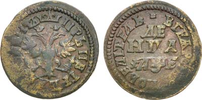 Лот №579, Денга 1705 года.