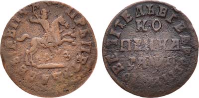 Лот №592, 1 копейка 1713 года. МДЗ.